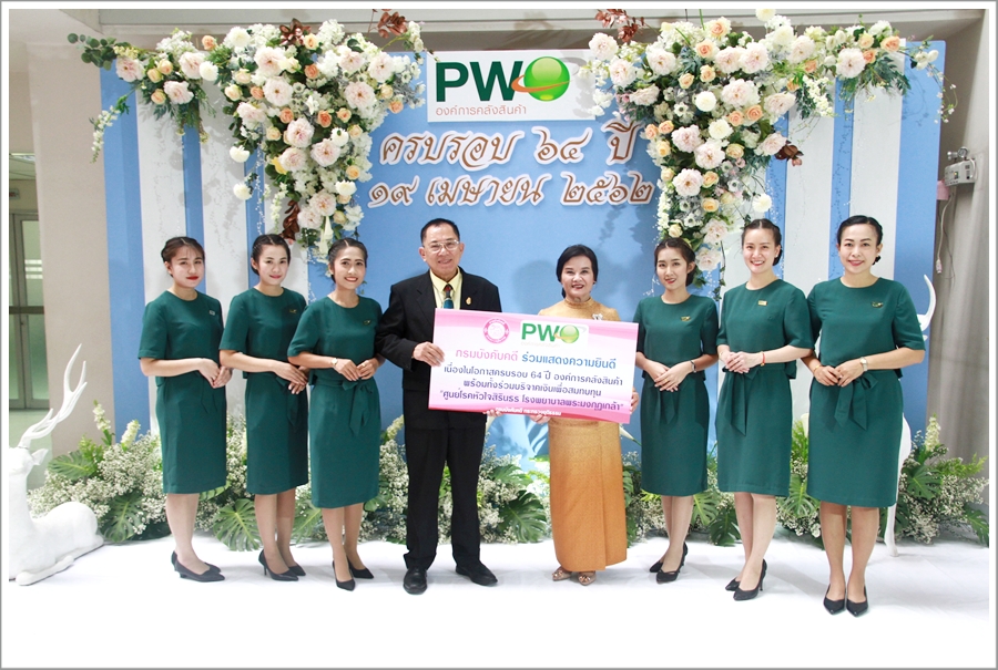 ﻿กรมบังคับคดีร่วมแสดงความยินดี เนื่องในโอกาสครบรอบ 64 ปี องค์การคลังสินค้า